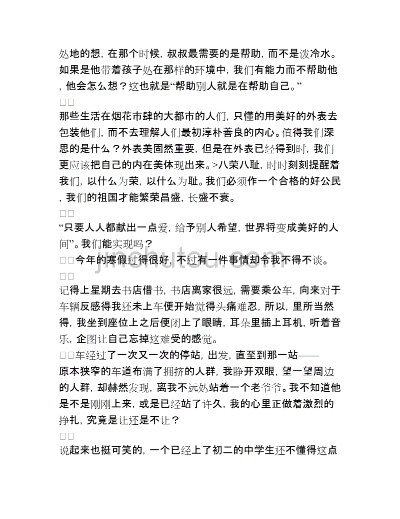寒假200个字
