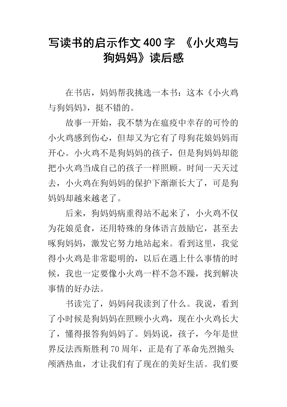 狗的启蒙构图