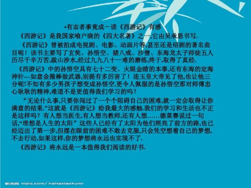 阅读后的梦想