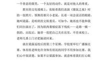 国家资助助我成长征文