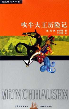 吹牛王作文400字
