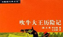 吹牛大王作文400字