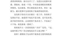 快乐伴我成长作文600字