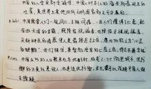 中国人的精神读后感