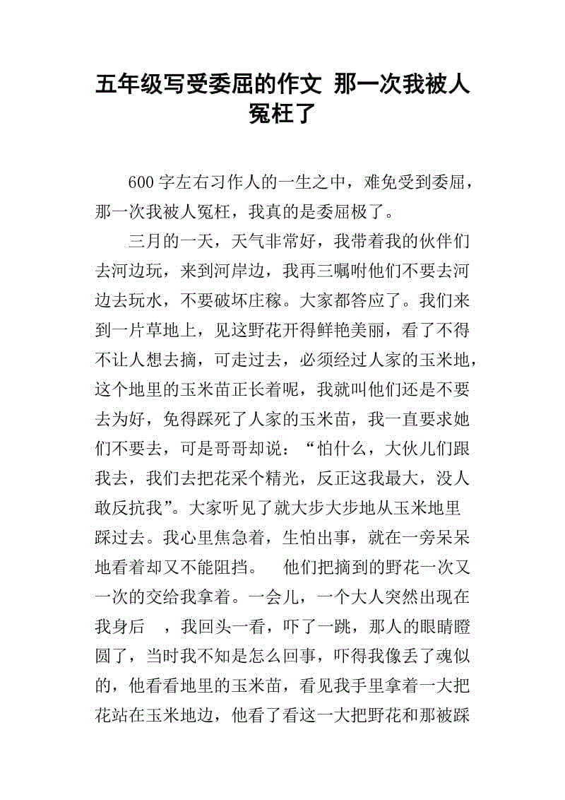 当时我很高兴写