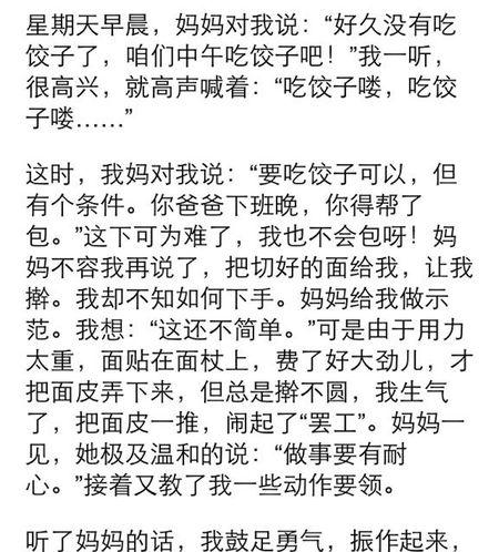 我学了350个饺子字