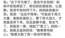 我学会了包饺子350字