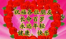 祝别人幸福的话