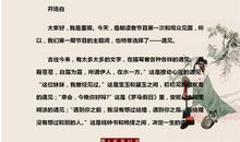 朗读者第六期主题词、开场白、卷首语