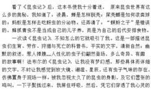 中学生读后感500字