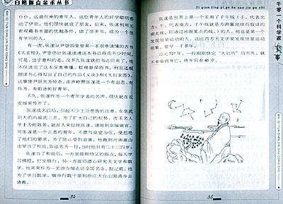 阅读后珍惜时间