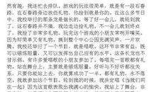 六一儿童节作文600字
