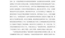 优秀班主任演讲稿