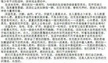 苦的滋味半命题作文