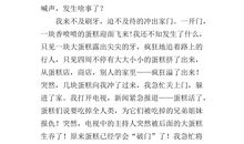 吹牛大王作文200字