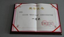 我的中国梦征文3000