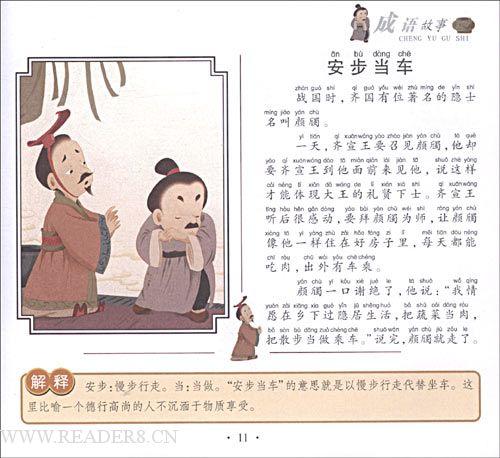 将杵磨成针