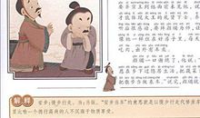 磨杵成针读后感