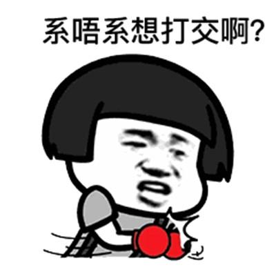 广东话