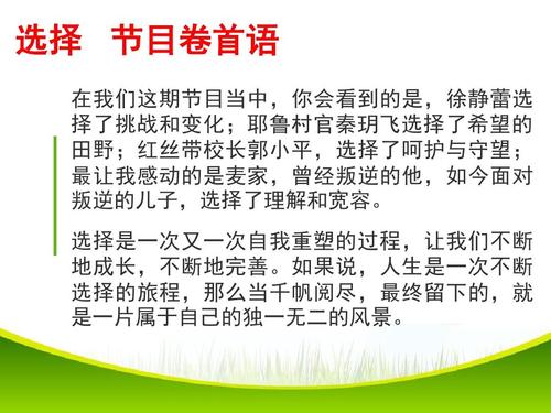 读者第九期的主题演讲，开场白和序言