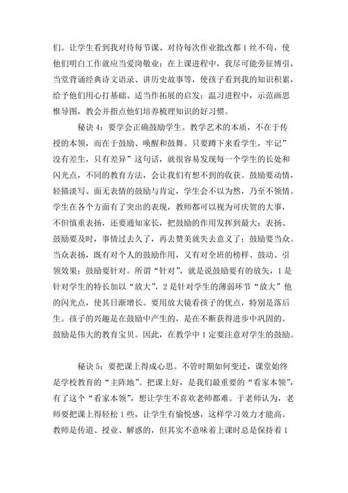 说话方式
