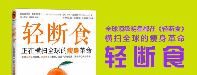 关于“禁食”的思考
