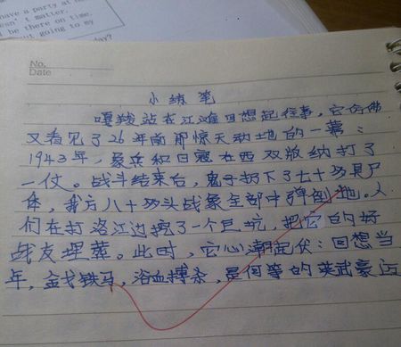 永别了小学组成