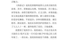 猎人笔记读后感600字