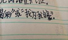 为自己喝彩作文300字