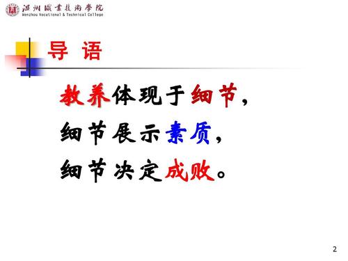 质量决定成败
