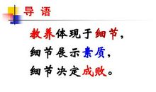 素质决定成败读后感