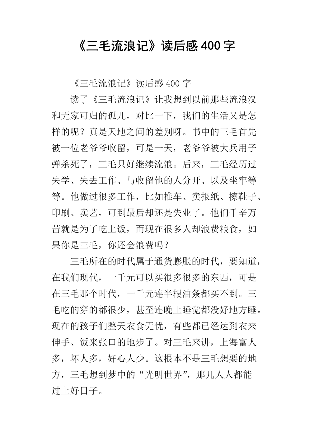 中学生400个单词