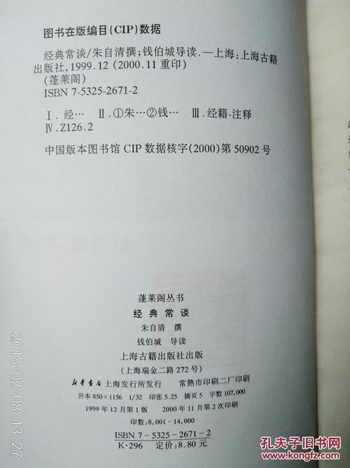 经典经常谈论阅读