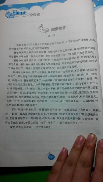 那个时候我了解了感激的组成