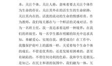 为生命喝彩作文