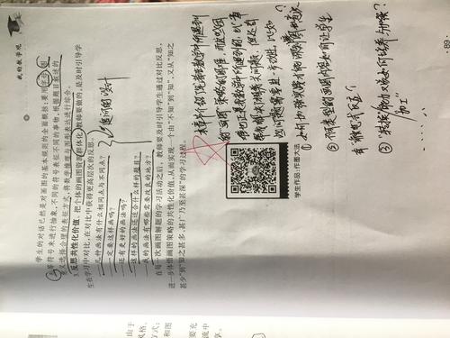 中国智慧