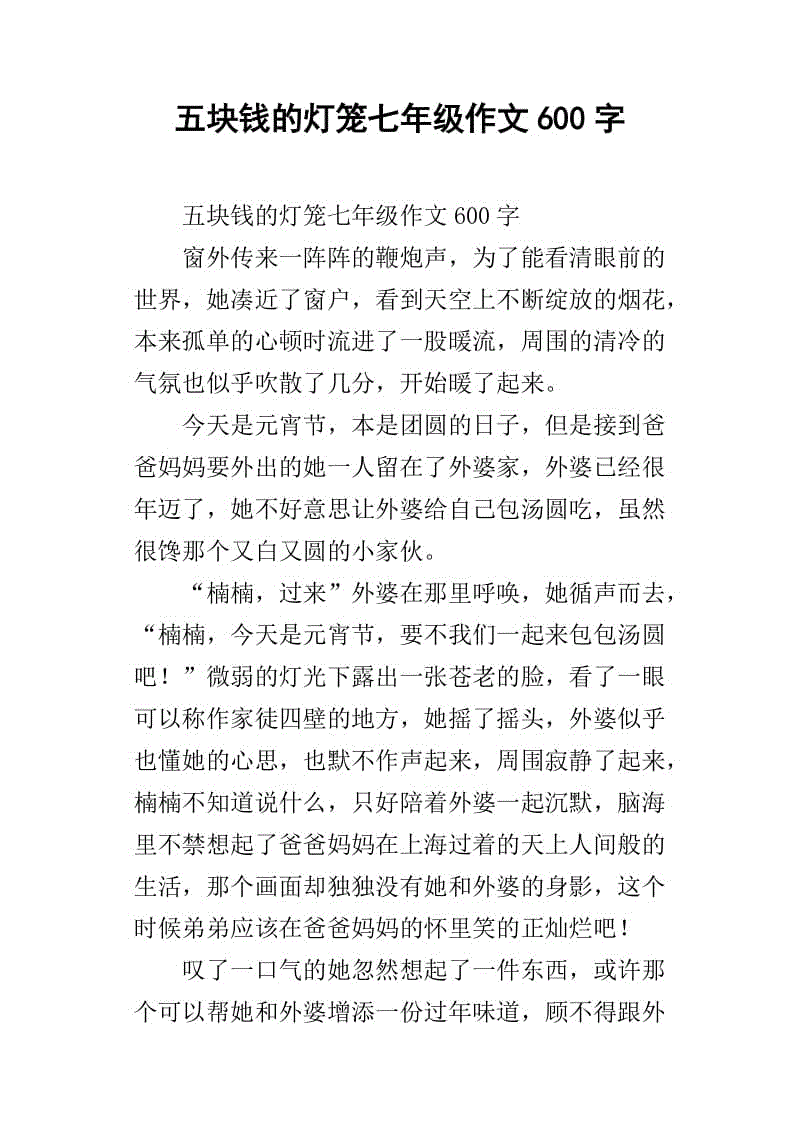 一美元组成