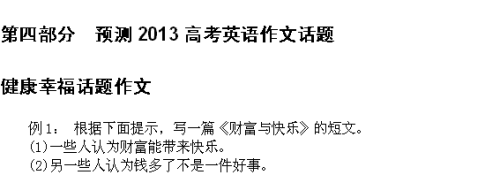 健康是福气