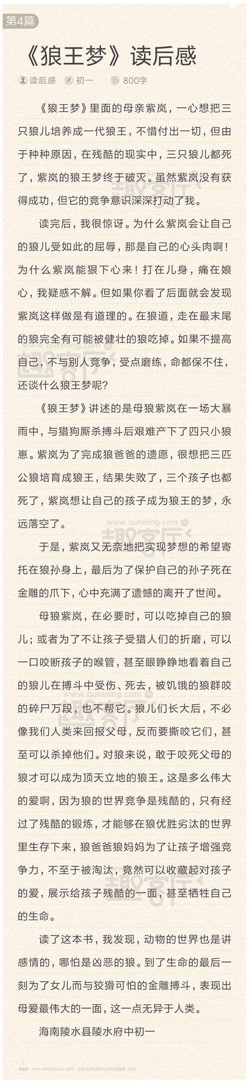 关于阅读《青年》的思考