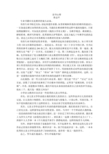 小学语文阅读