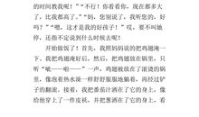 第一次炒菜作文