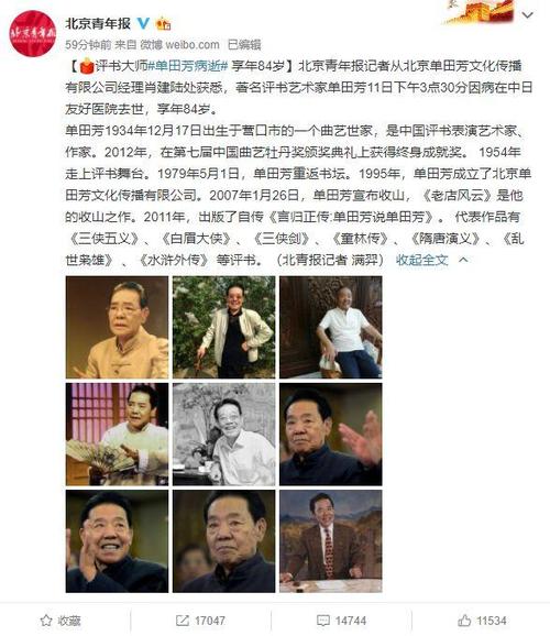 单天芳的经典语录