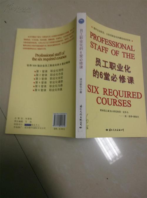 读完专业6门必修课