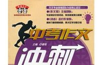 2018甘肃兰州中考满分作文：这真是让我着迷（五）