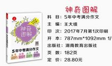 2018湖南衡阳中考满分作文：欣赏优秀得我