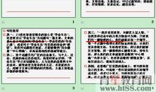 六年级作文学会生存