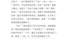 夏天来了作文600字