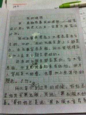 掌声800字