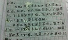 为别人鼓掌作文800字