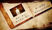 朗读者第一期主题词、开场白、卷首语